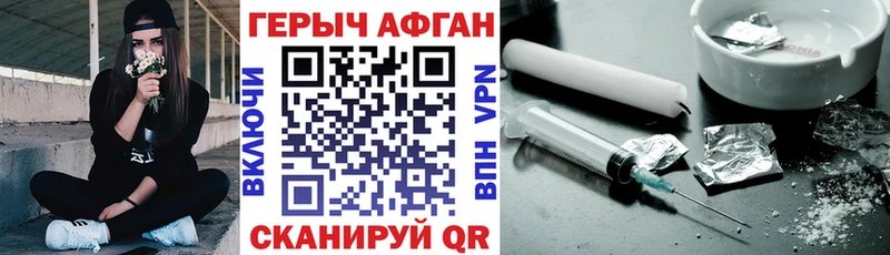 ГЕРОИН Афган  ОМГ ОМГ ссылки  Миньяр  цены наркотик 