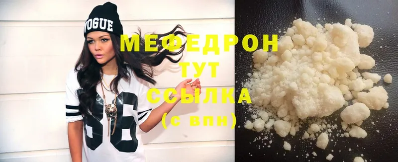 Меф mephedrone  OMG зеркало  Миньяр 